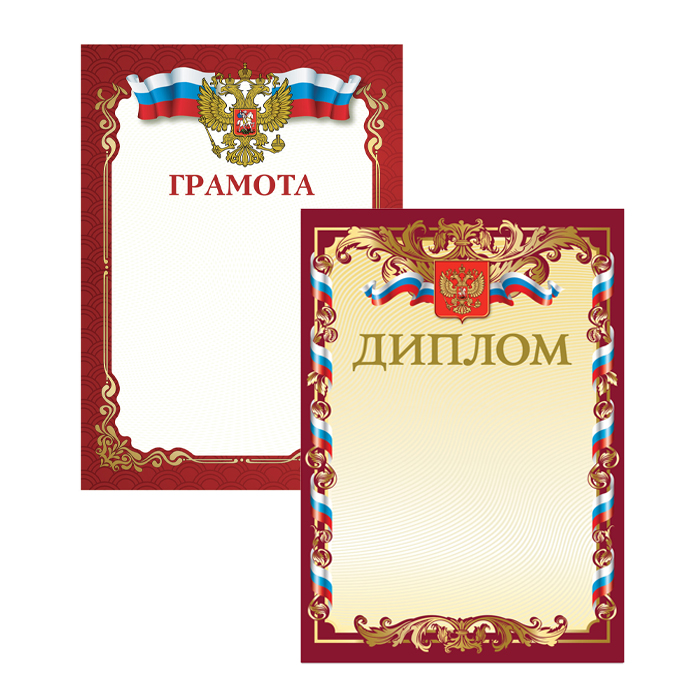 Адресные папки, грамоты, дипломы, открытки