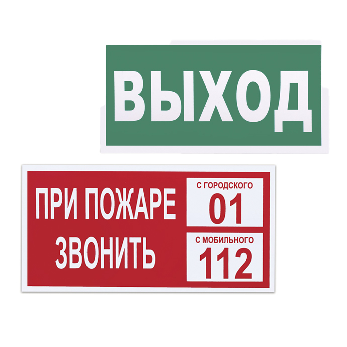 Знаки безопасности